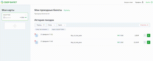 Погашение задолженности.gif